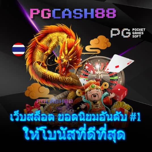 tq88 สล็อต