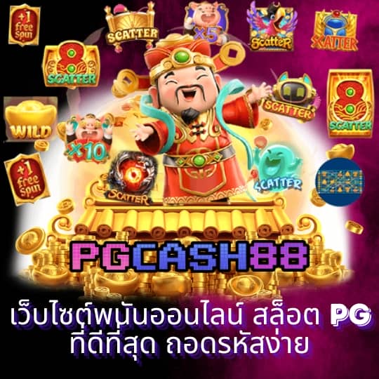tq88 สล็อต